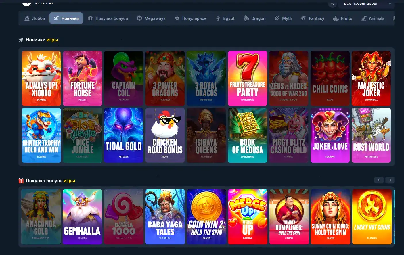 Главный экран казино Lucky Pari с игровыми автоматами